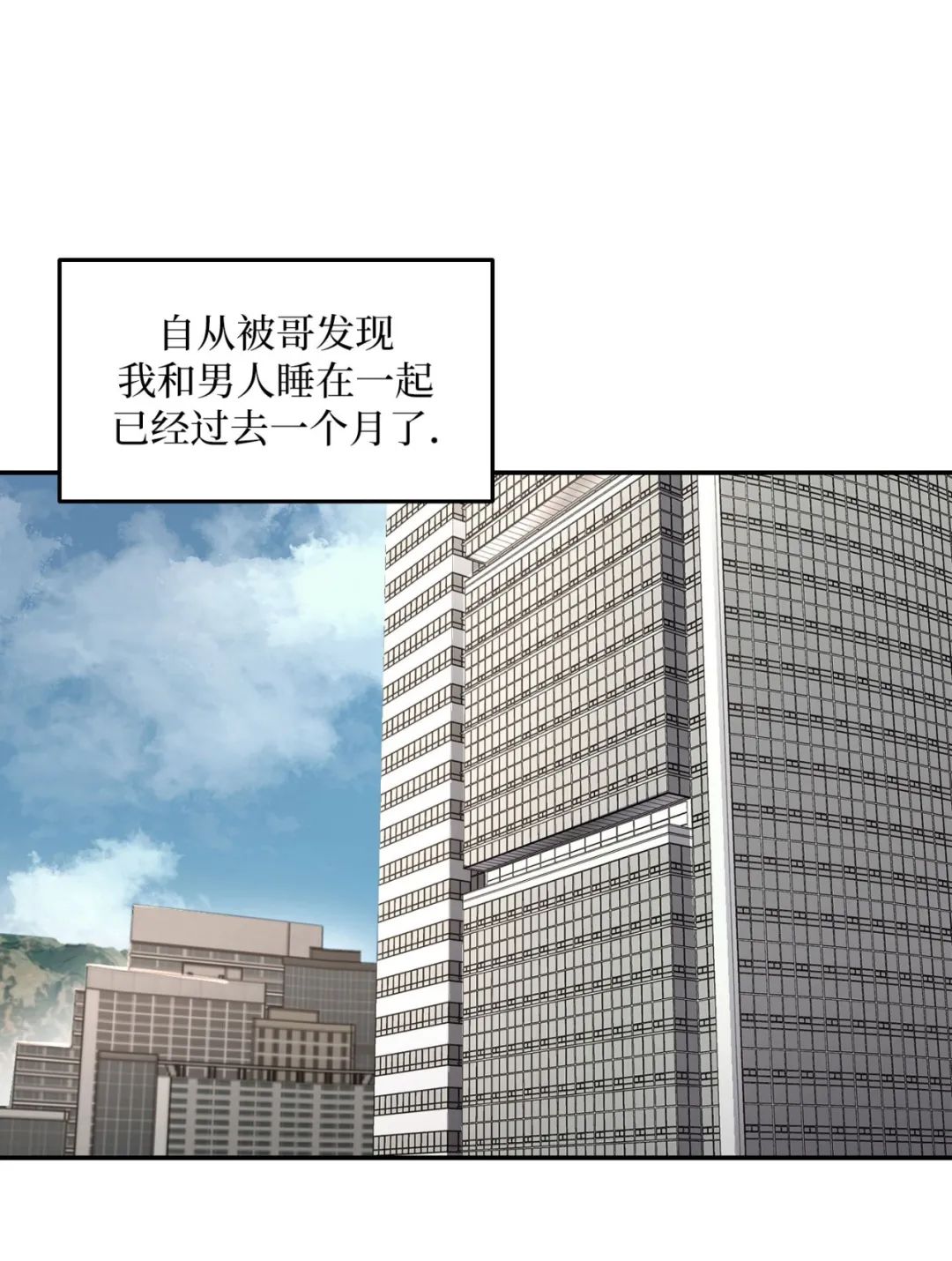 说到就到恶魔的低语漫画漫画,第21话1图