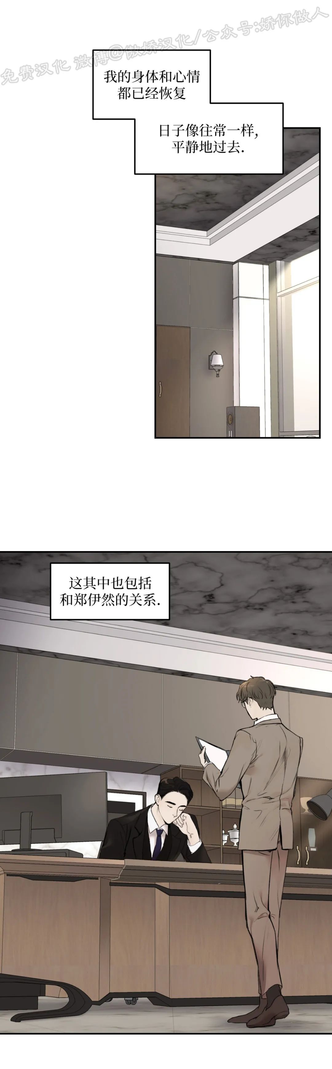 说到就到恶魔的低语漫画漫画,第21话2图