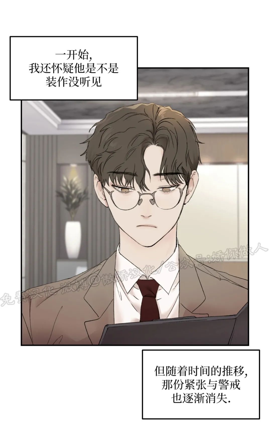 说到就到恶魔的低语漫画漫画,第21话3图