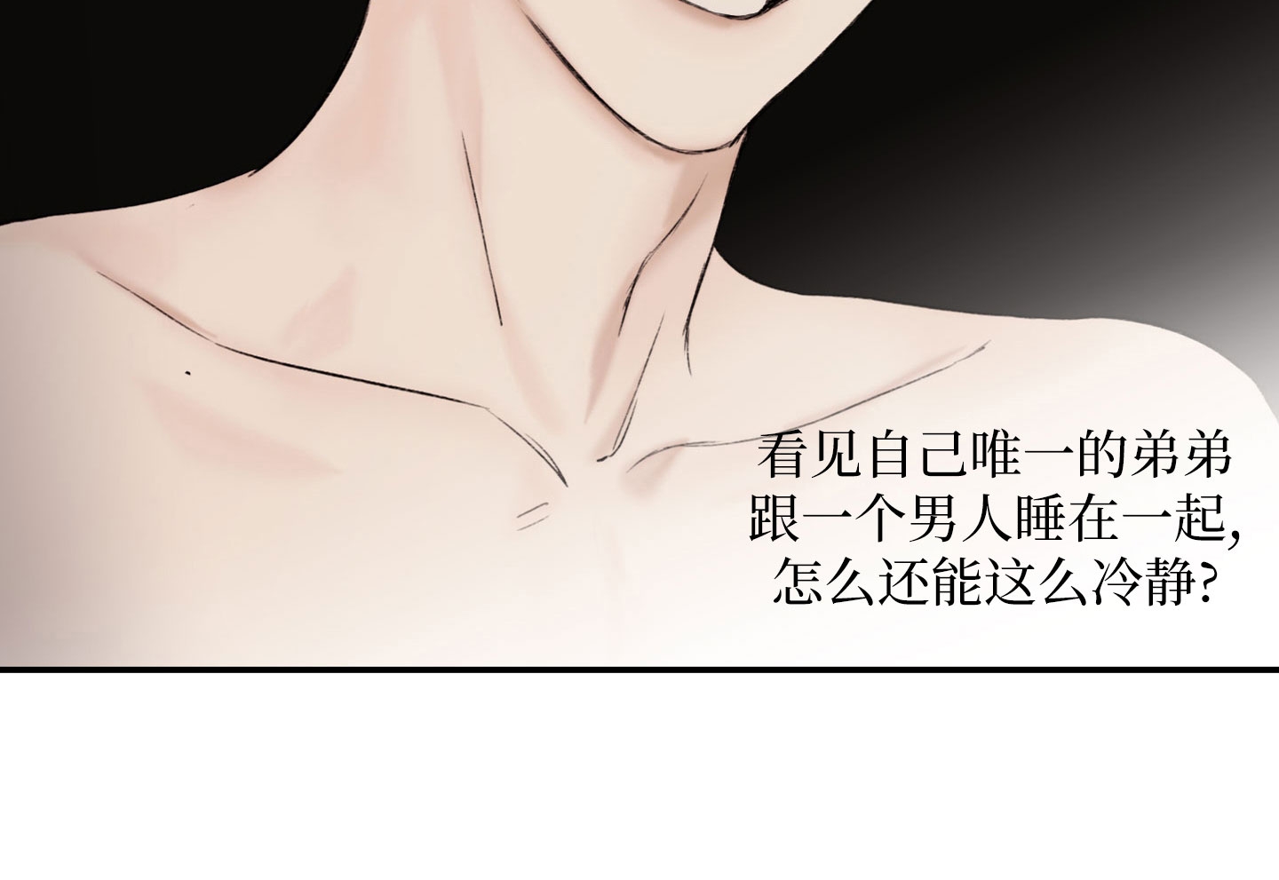 说到就到恶魔的低语漫画漫画,第20话5图