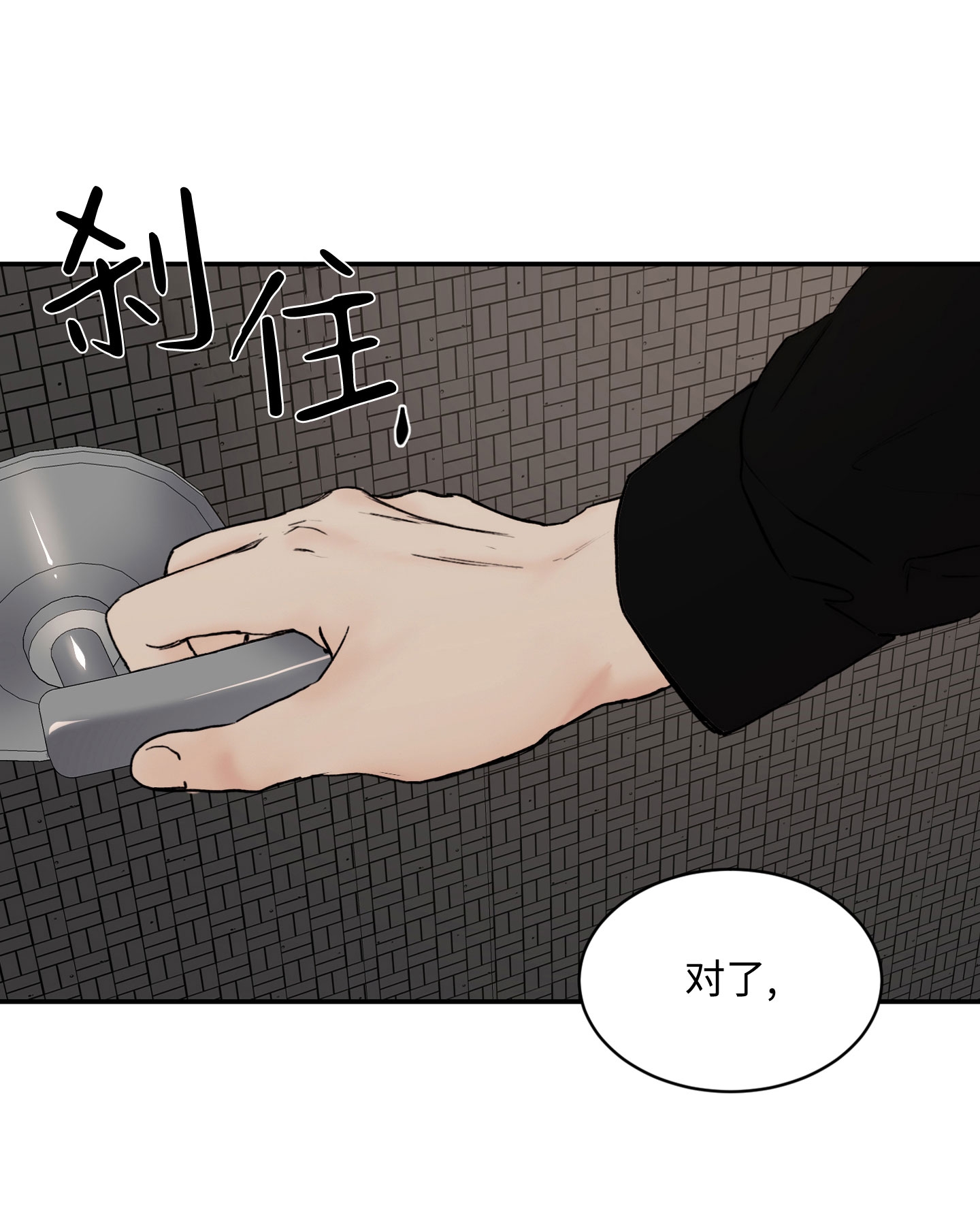 说到就到恶魔的低语漫画漫画,第20话1图