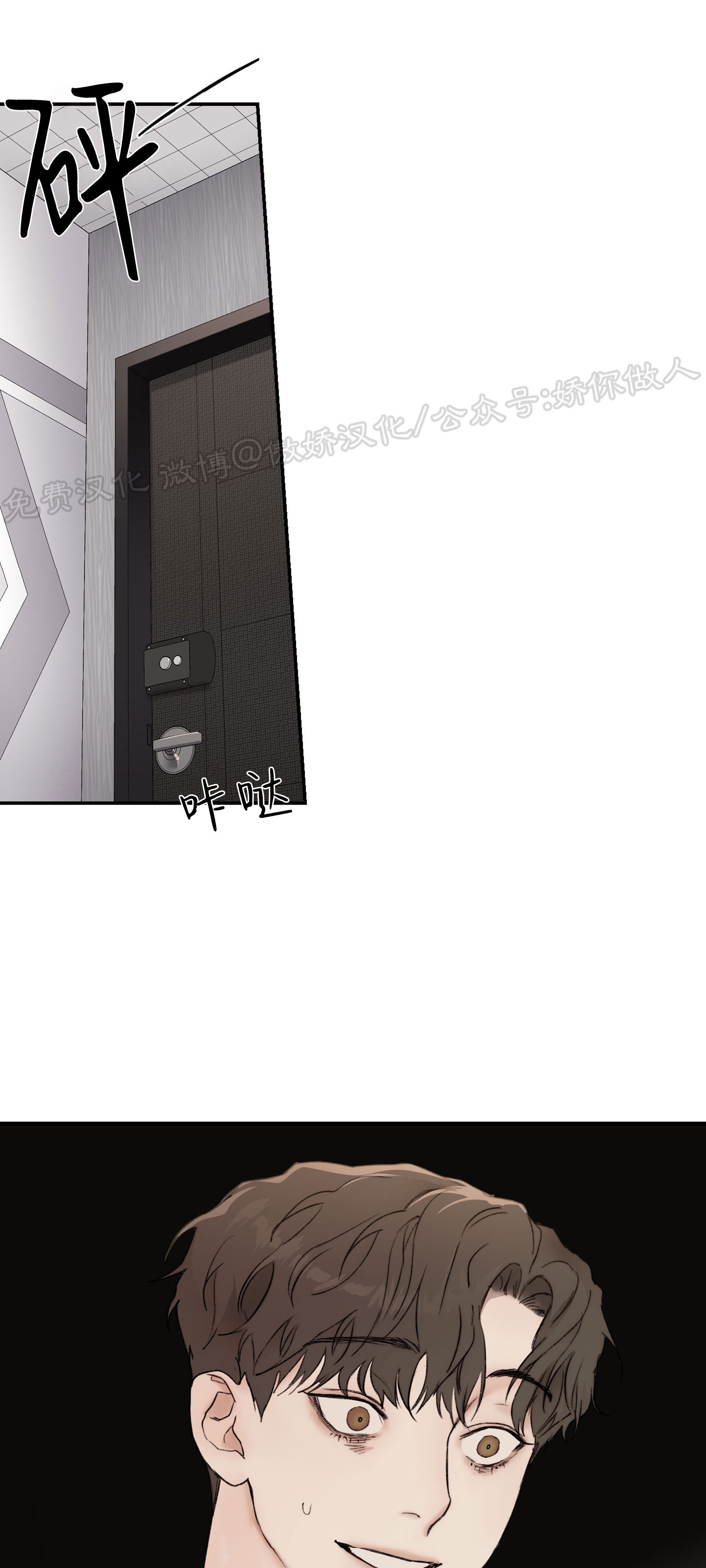 说到就到恶魔的低语漫画漫画,第20话4图