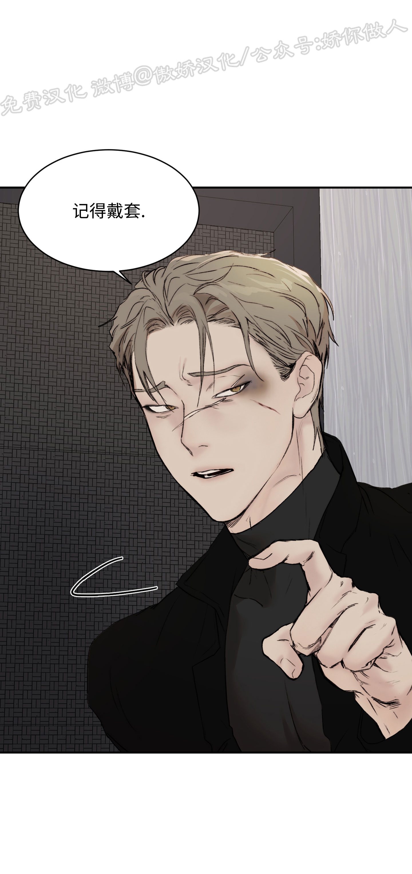 说到就到恶魔的低语漫画漫画,第20话2图