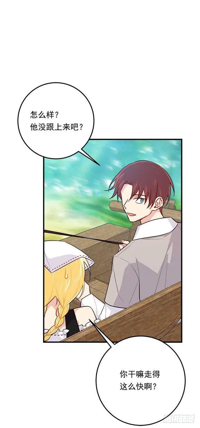 我是这一家儿的孩子漫画,106.为什么说监视呢？1图