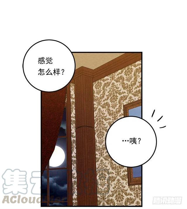 我是这一家儿的孩子漫画,82.我担心你会受到伤害5图