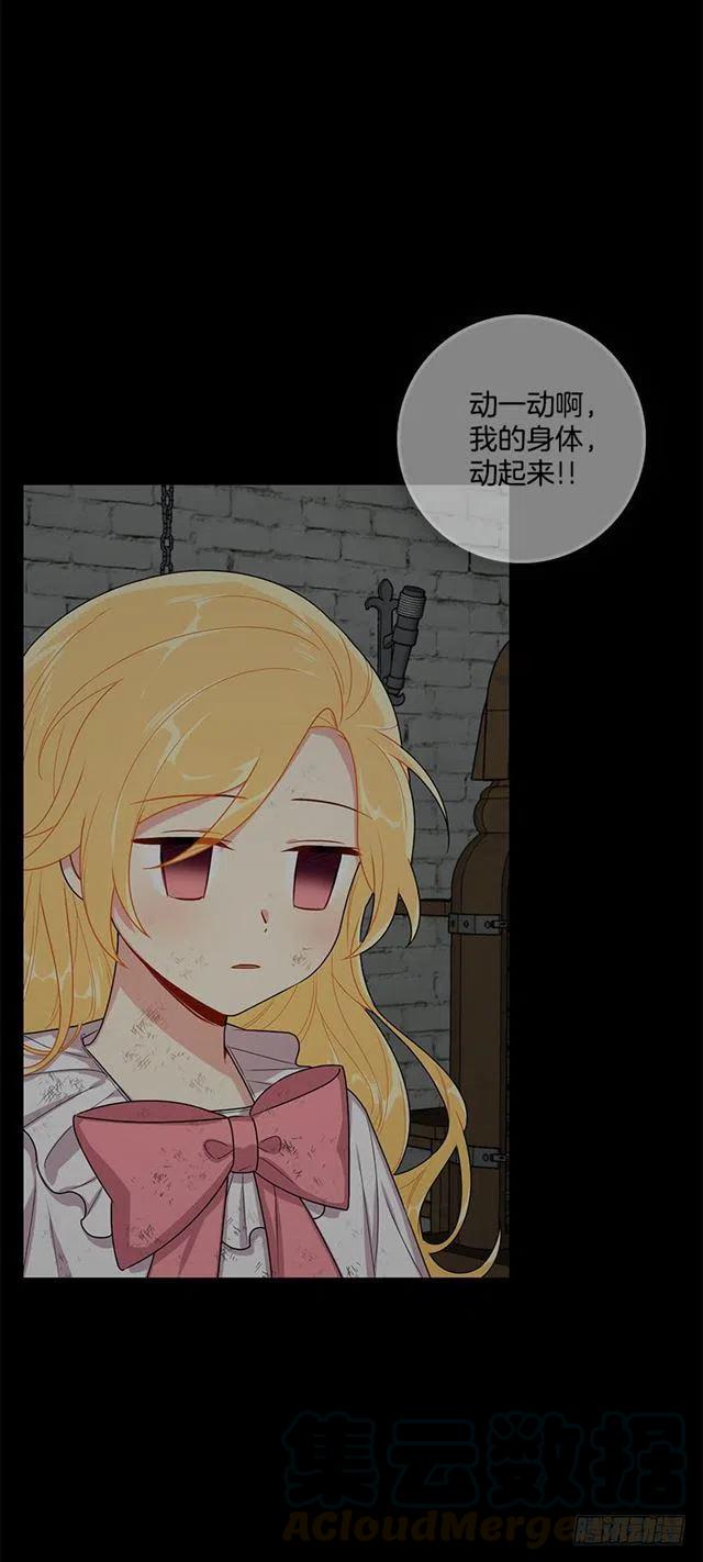 我是这一家儿的孩子漫画,73.身体不受控制2图