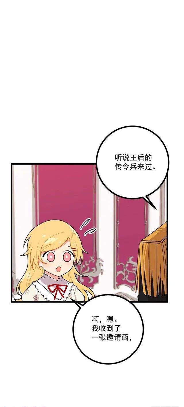 我是这一家儿的孩子漫画,51.撒谎精1图