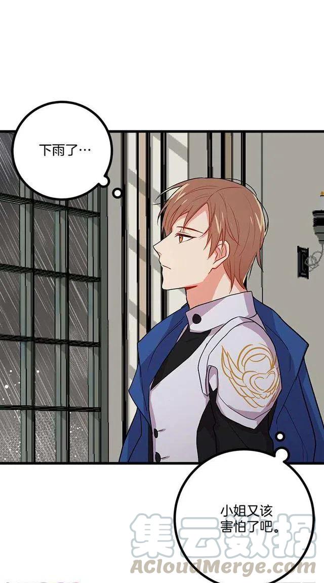 我是这一家儿的孩子漫画,爸爸陪我一起睡5图