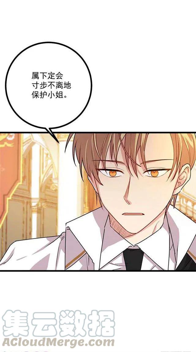 我是这一家儿的孩子漫画,49.茶点时间！2图