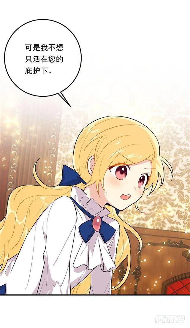 我是这一家儿的孩子漫画,82.我担心你会受到伤害5图