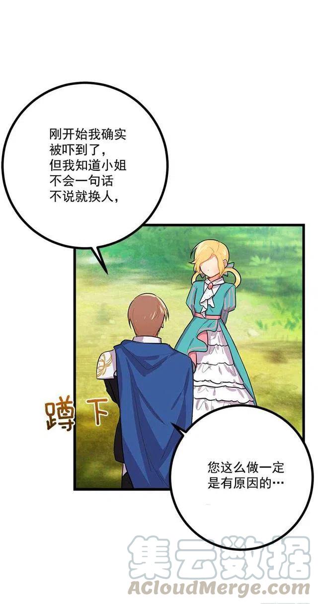 我是这一家儿的孩子漫画,如您所愿5图