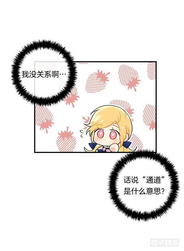 我是这一家儿的孩子漫画,81.需要付出代价3图