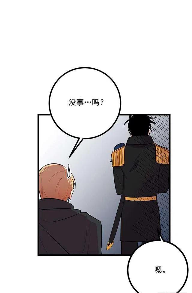 我是这一家儿的孩子漫画,国王陛下1图