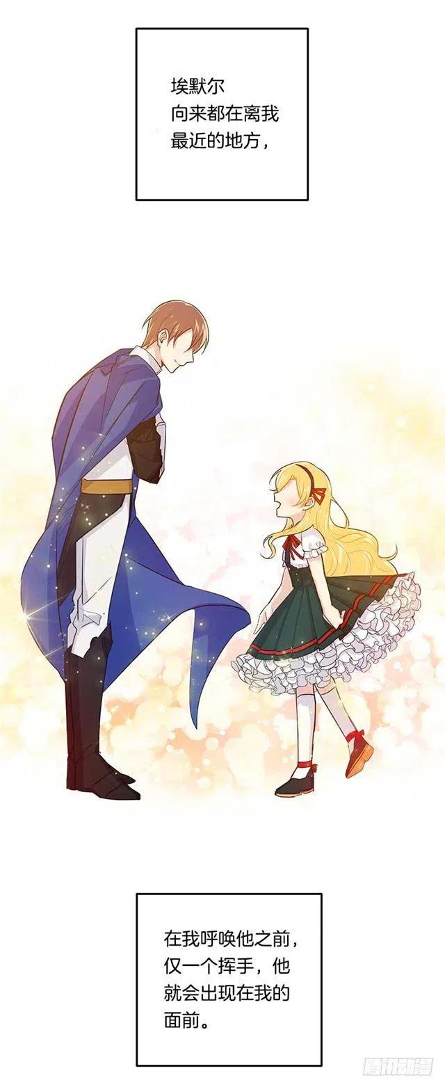 我是这一家儿的孩子漫画,112.你可以使用影子了4图