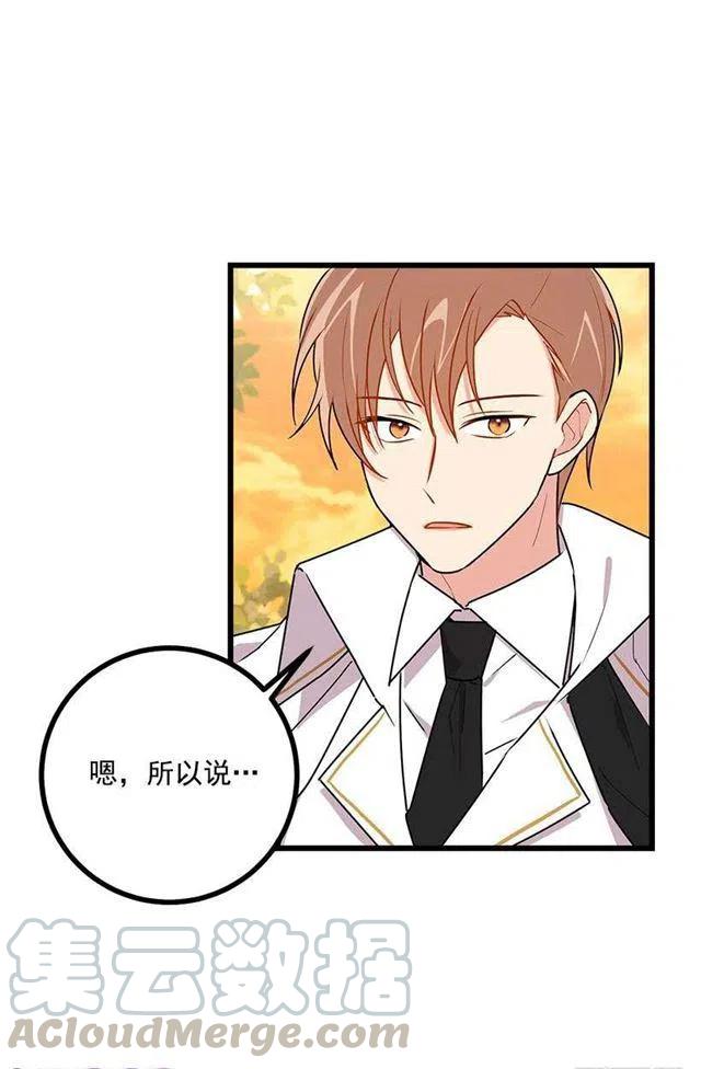 我是这一家儿的孩子漫画,53.鬼话连篇2图