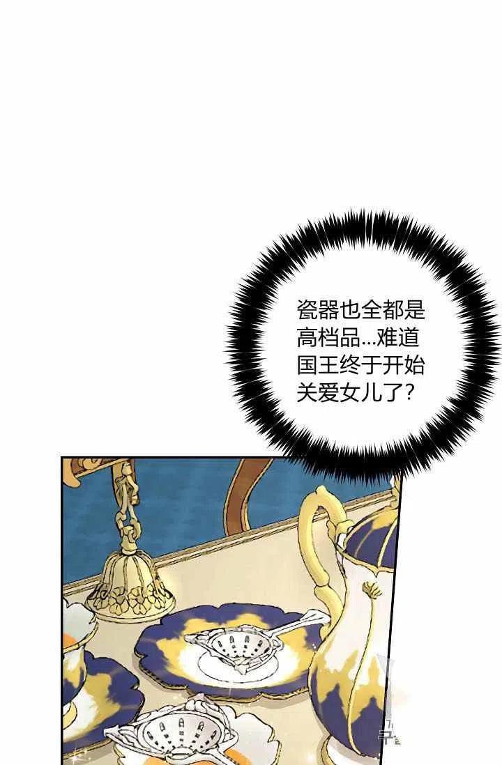 我是这一家儿的孩子漫画,1724图