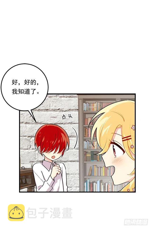 我是这一家儿的孩子漫画,84.有事请安帮忙3图