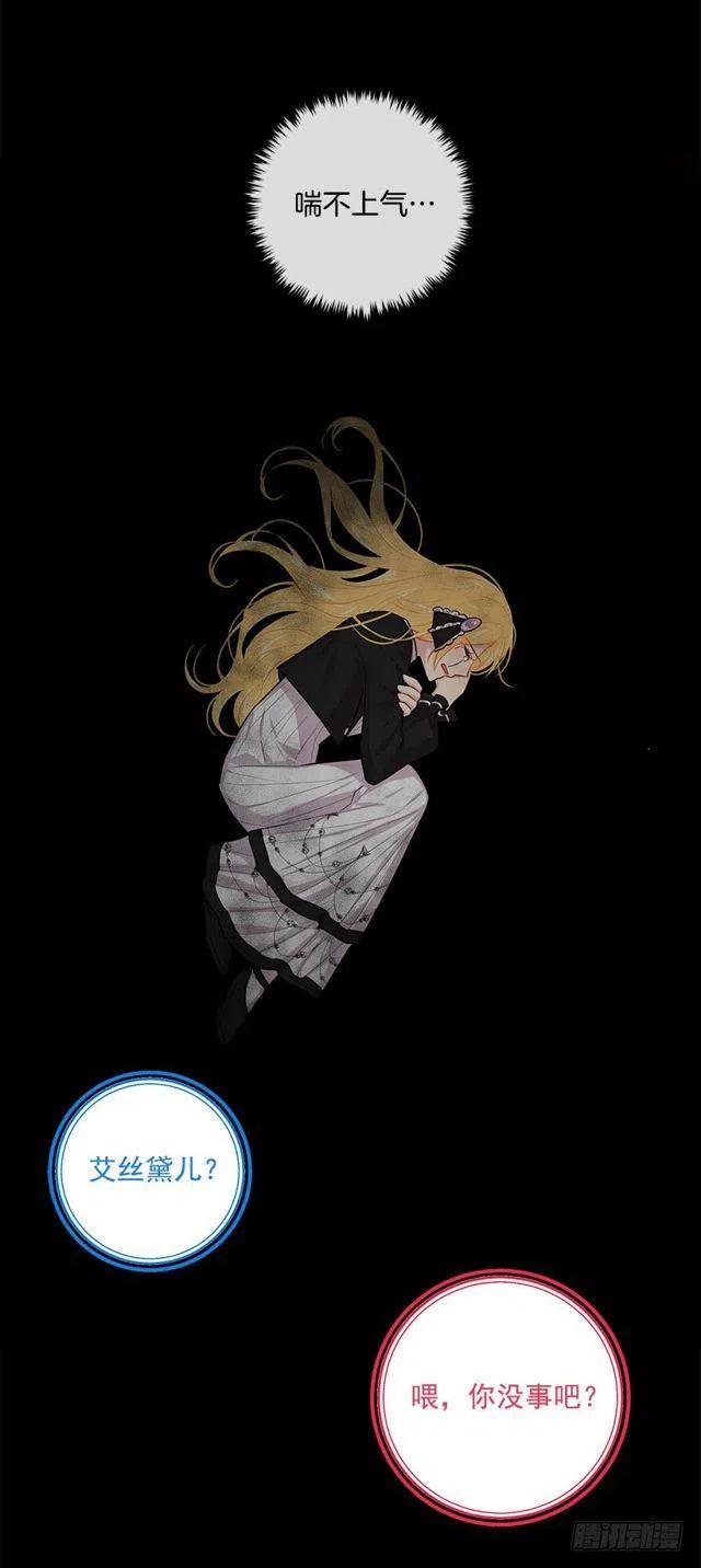 我是这一家儿的孩子漫画,104.你们不要打架啊！1图