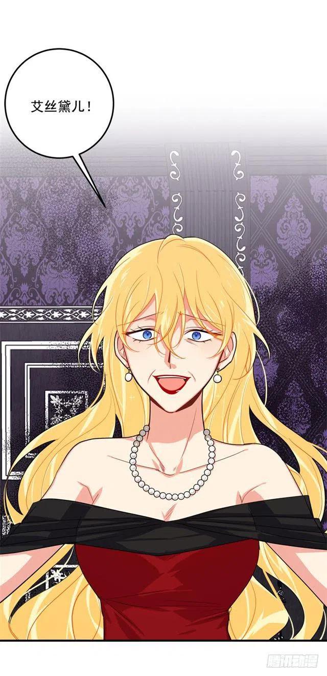 我是这一家儿的孩子漫画,122.又见面了，我的亲生母亲4图