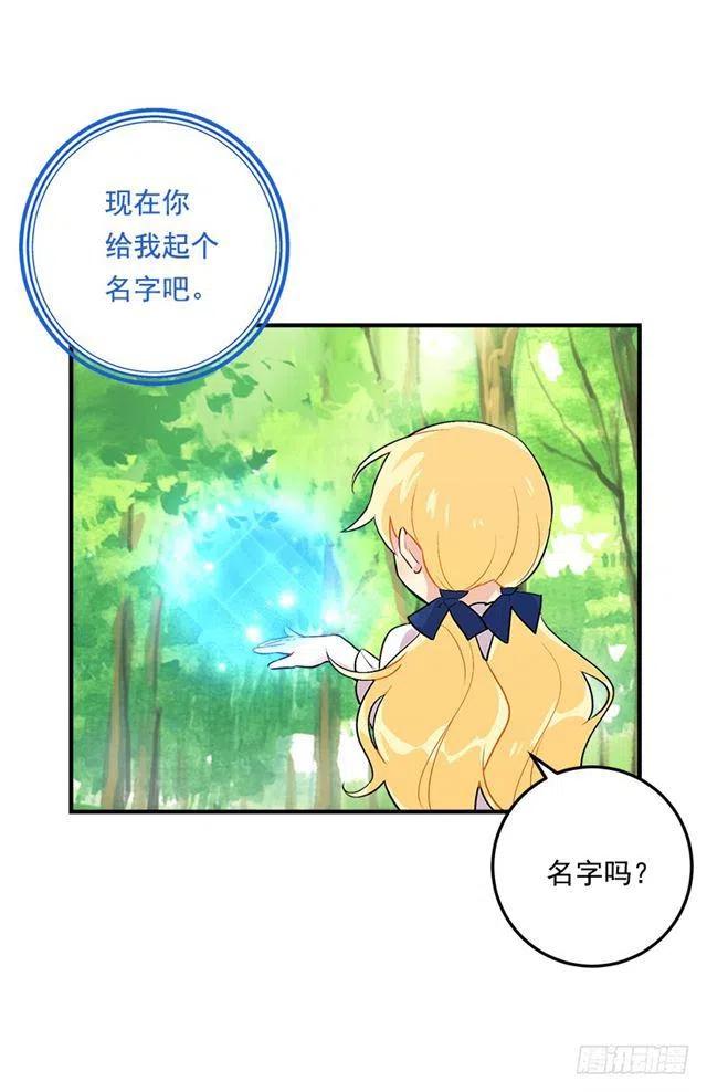 我是这一家儿的孩子漫画,80.应该能跟他走吧？！1图