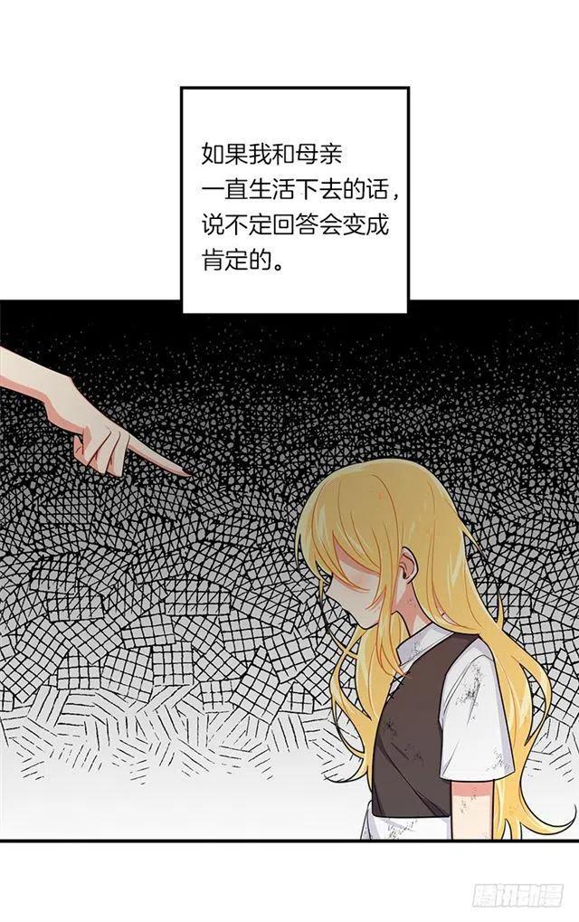 我是这一家儿的孩子漫画,116.我做不到无视4图