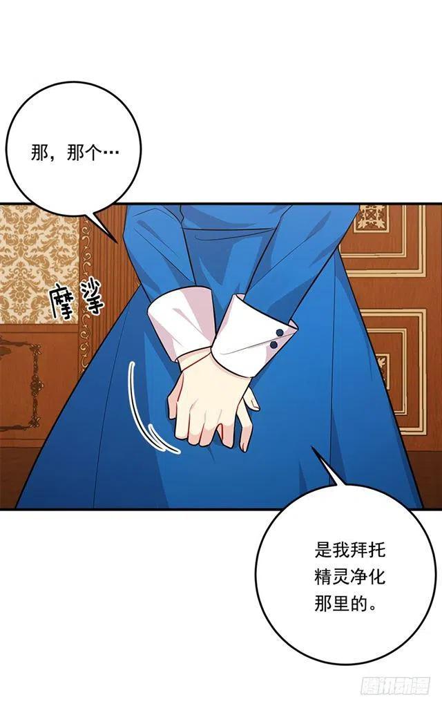 我是这一家儿的孩子漫画,99.替我保守秘密3图