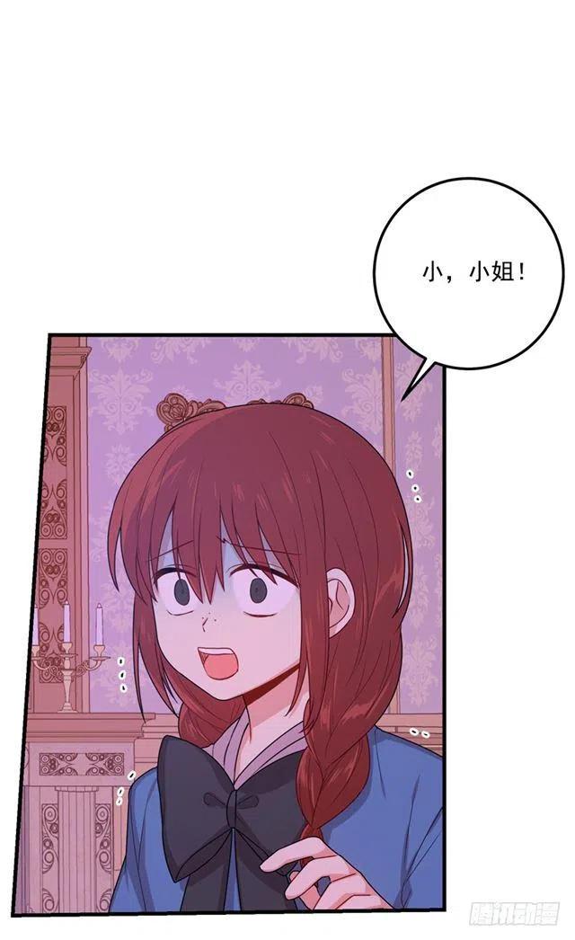 我是这一家儿的孩子漫画,74.我最心爱的女儿2图