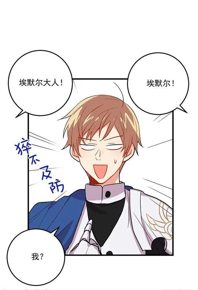 我是这一家儿的孩子漫画,灵力1图