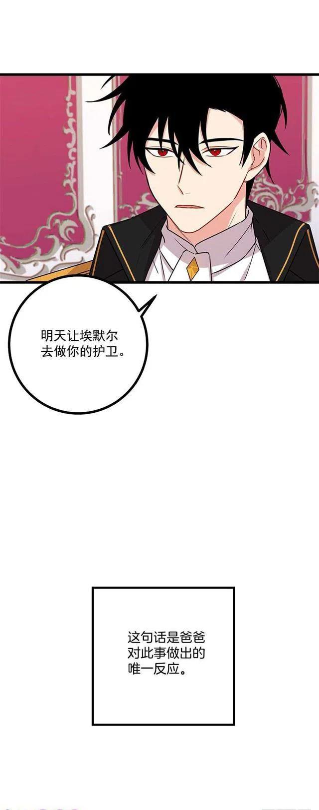 我是这一家儿的孩子漫画,51.撒谎精3图