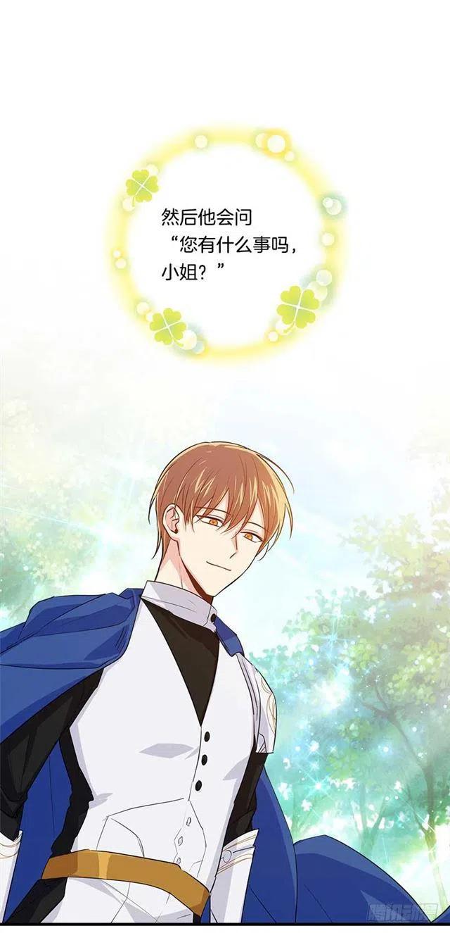 我是这一家儿的孩子漫画,112.你可以使用影子了5图