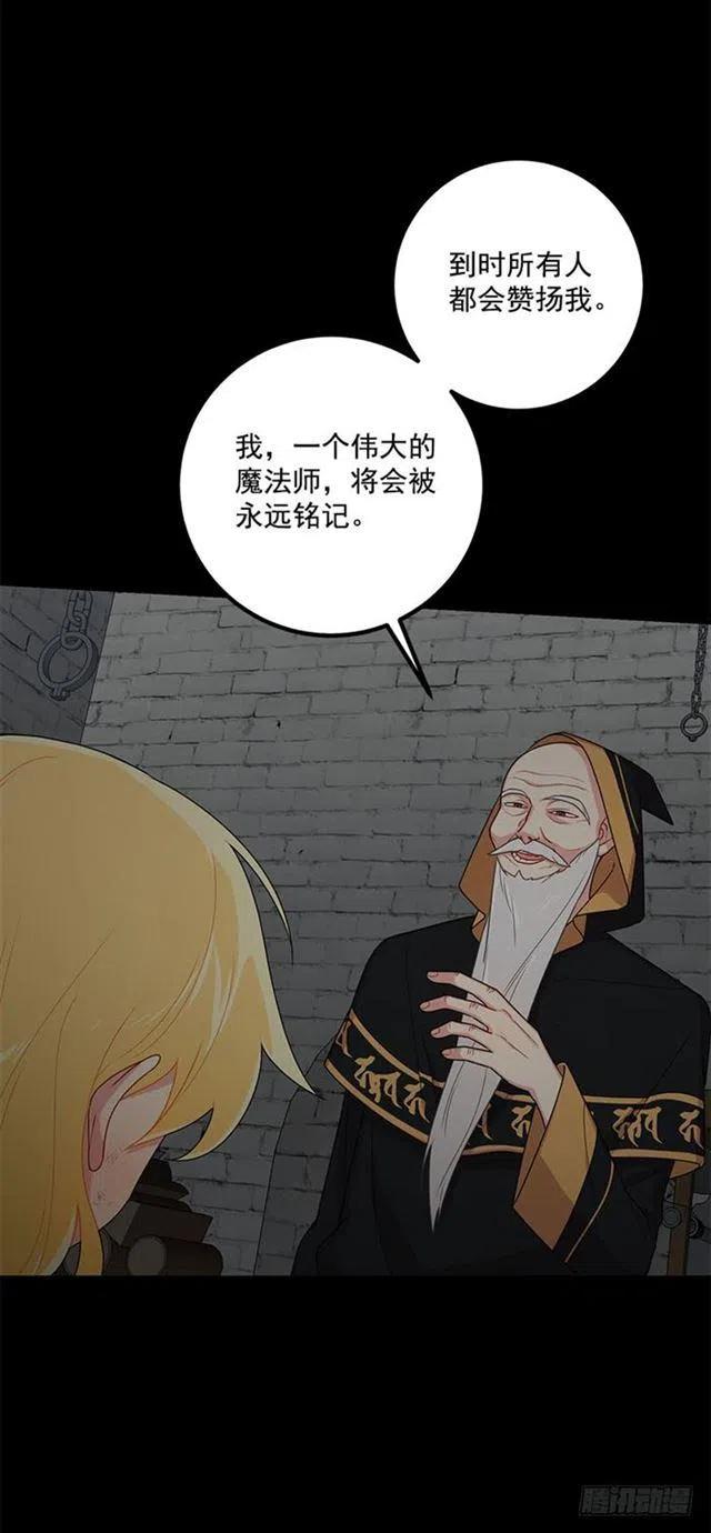 我是这一家儿的孩子漫画,71.竟然妄想逃走1图