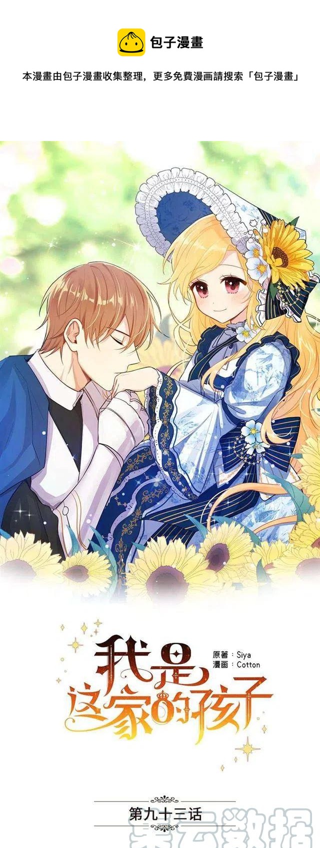 93.哥哥的毕业典礼0