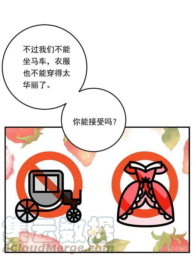 我是这一家儿的孩子漫画,105.平民换装游戏2图