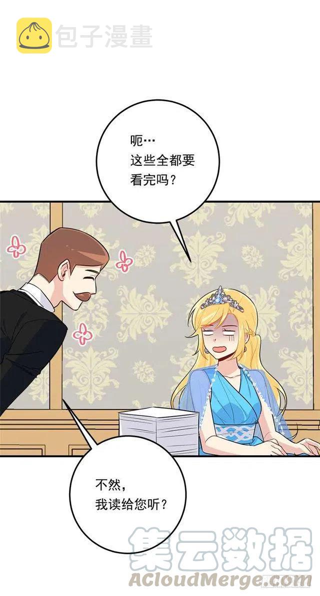 我是这一家儿的孩子漫画,112.你可以使用影子了2图