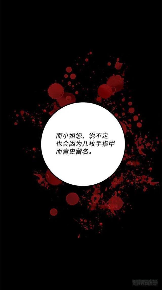 我是这一家儿的孩子漫画,71.竟然妄想逃走3图