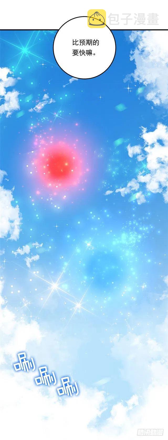 我是这一家儿的孩子漫画,80.应该能跟他走吧？！1图