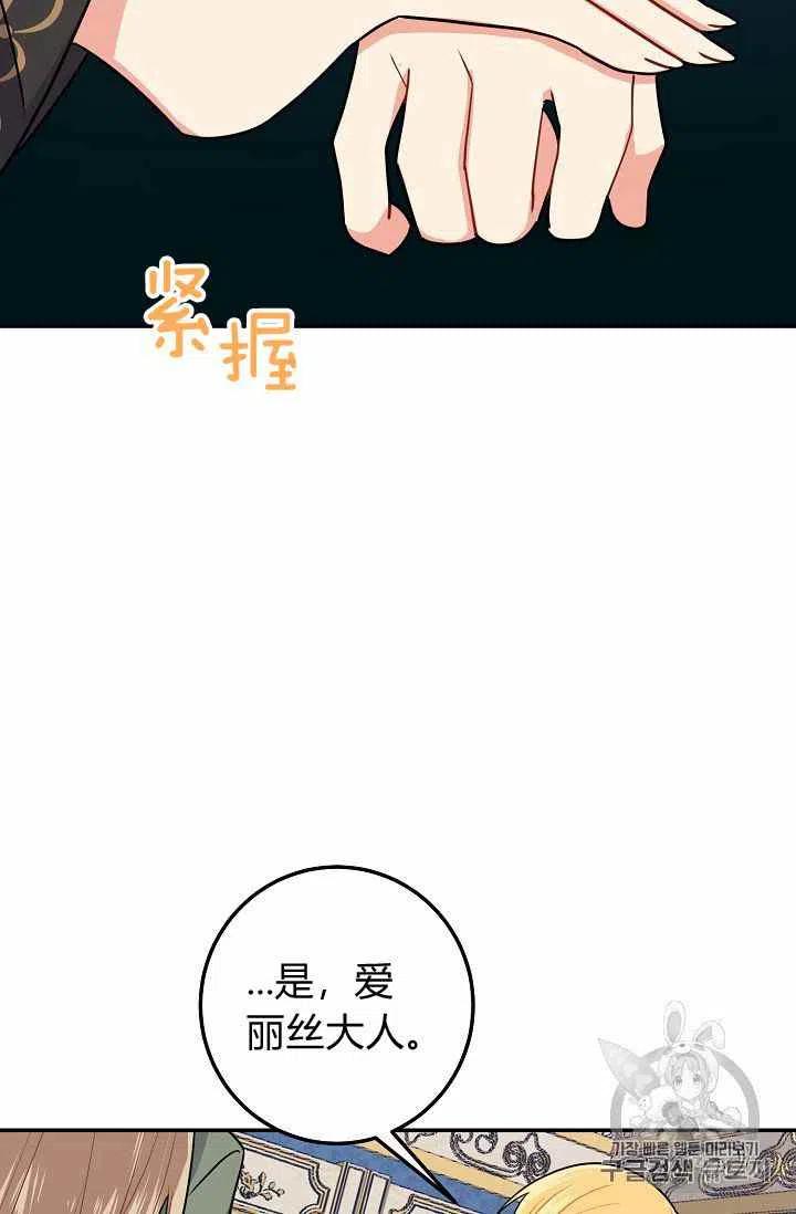 我是这一家儿的孩子漫画,1724图
