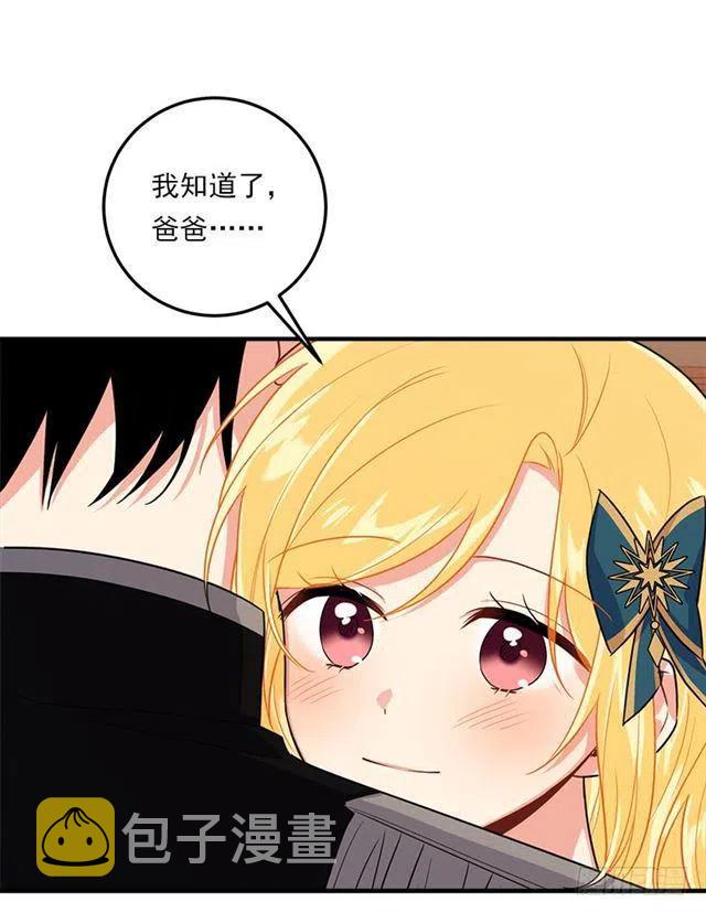 我是这一家儿的孩子漫画,124.原来是“影子”的功劳5图