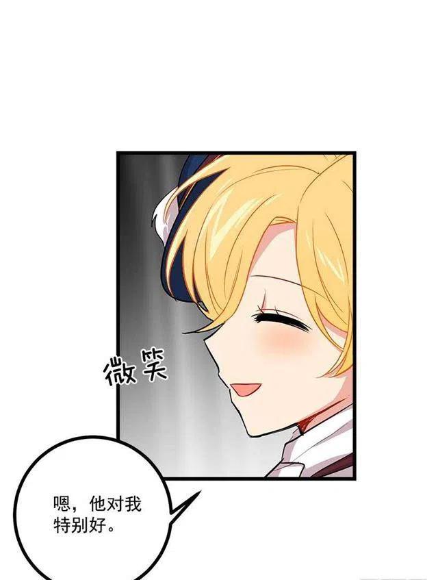 我是这一家儿的孩子漫画,王后陛下4图