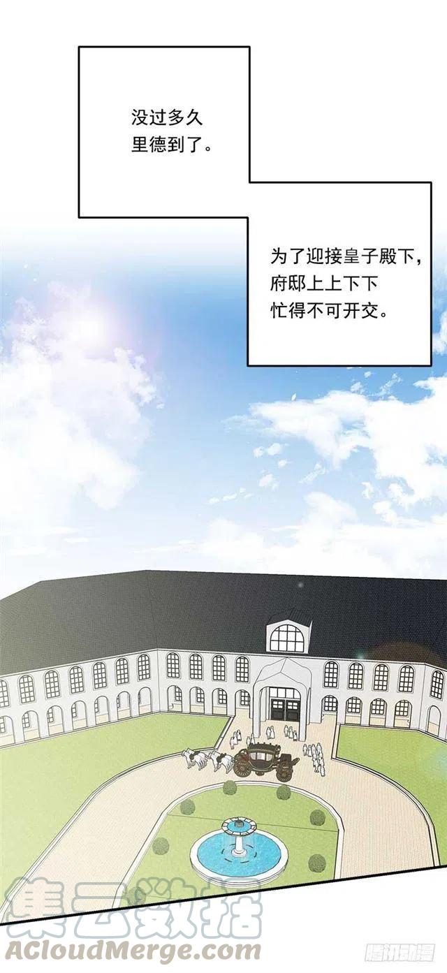 我是这一家儿的孩子漫画,113.你眼里只有艾丝黛儿吗？5图