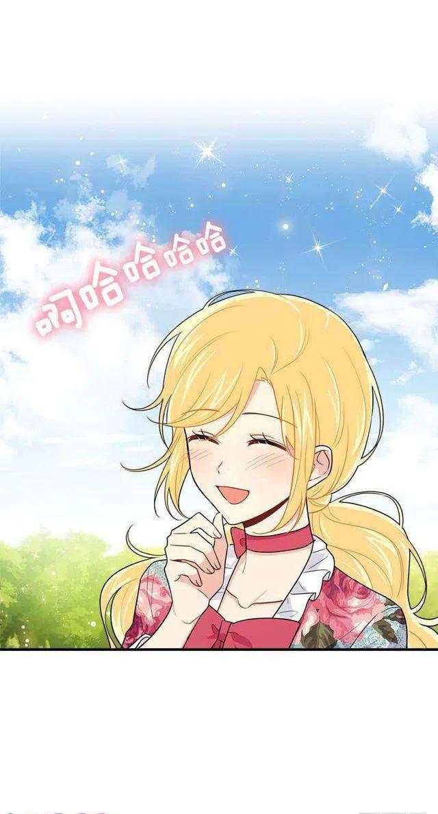 我是这一家儿的孩子漫画,114.完美的宴会2图