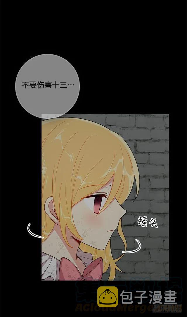 我是这一家儿的孩子漫画,73.身体不受控制5图