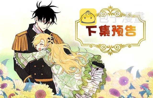 我是这一家儿的孩子漫画,89.丢死人了！4图