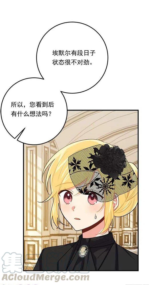 我是这一家儿的孩子漫画,118.我爱你，安妮！5图