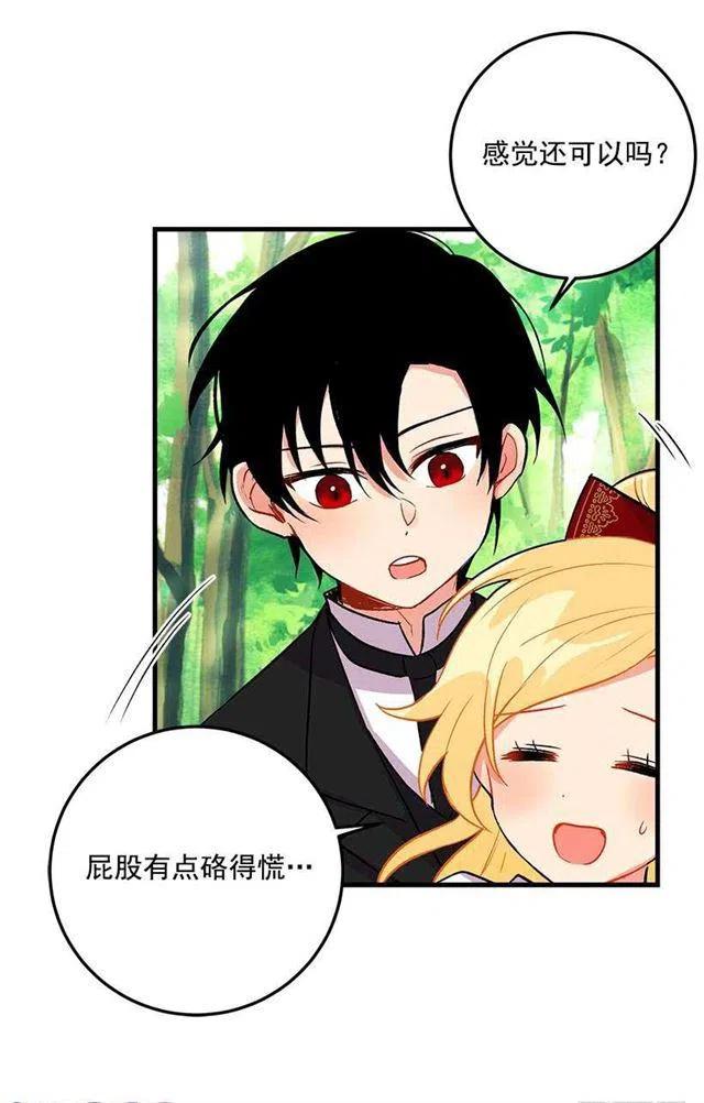 我是这一家儿的孩子漫画,精灵石1图