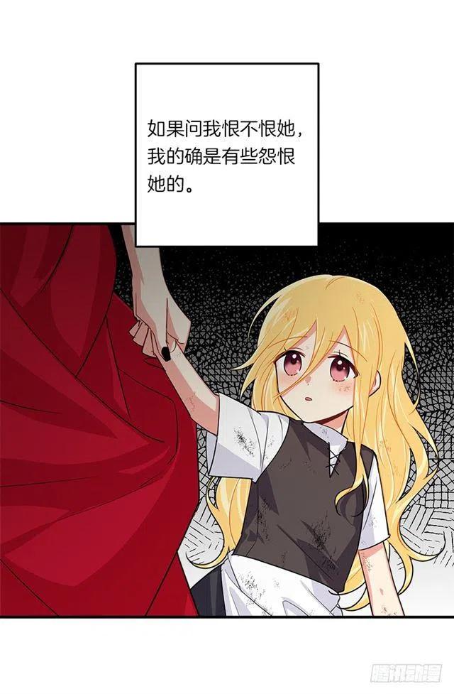 我是这一家儿的孩子漫画,116.我做不到无视2图