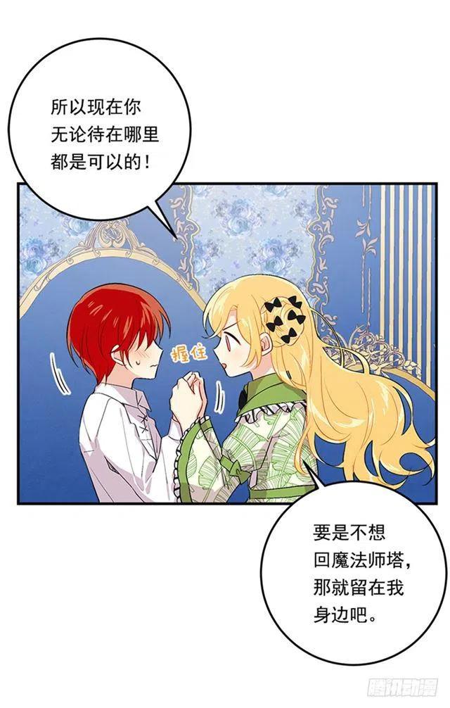 我是这一家儿的孩子漫画,77.绝不能违背“誓约”4图