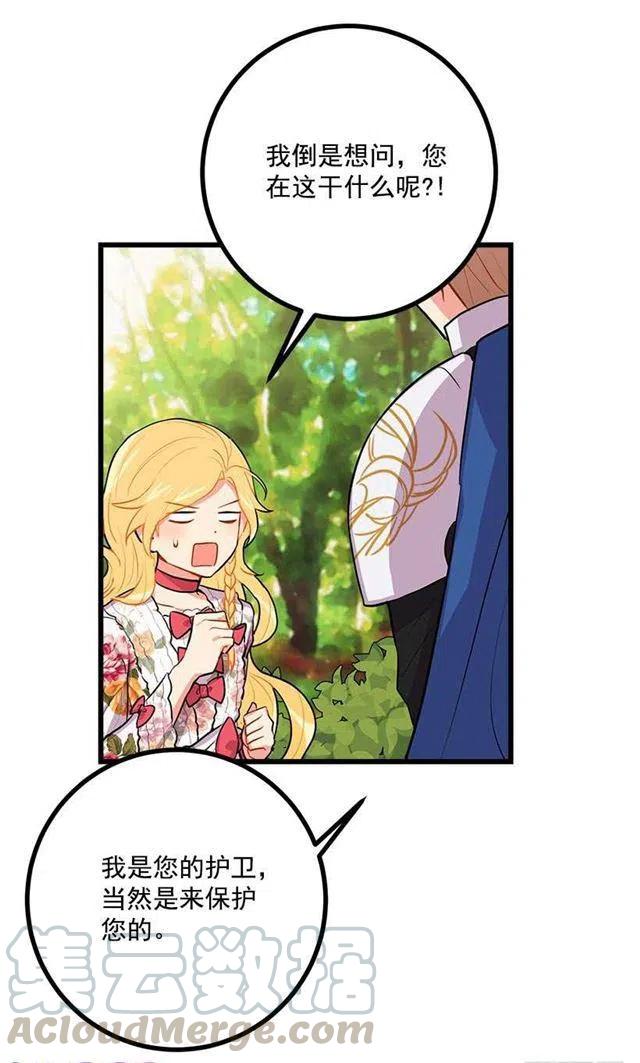 我是这一家儿的孩子漫画,我真是个傻瓜5图