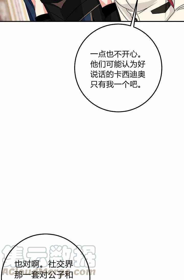 我是这一家儿的孩子漫画,1733图