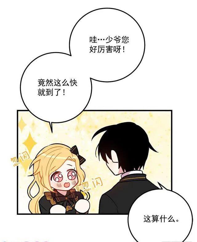 我是这一家儿的孩子漫画,我究竟是谁？3图